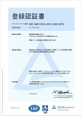 認定証(ISO14001)